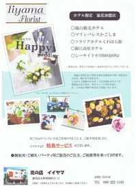 イイヤマ特典.jpg
