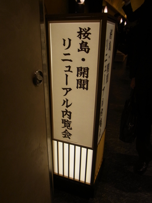城山3