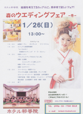 祁答院