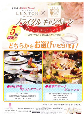 レクストン