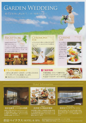 ベイテラス2