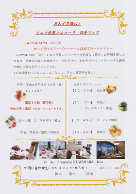 くわはら