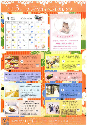 サンロイヤルのサムネール画像