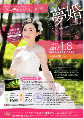 サンロイヤルH17.1月