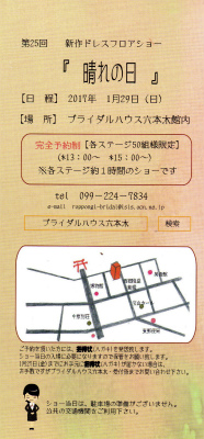 フロアショー②