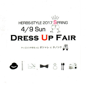 ハーブス4月