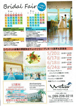 ウェルビュー6月