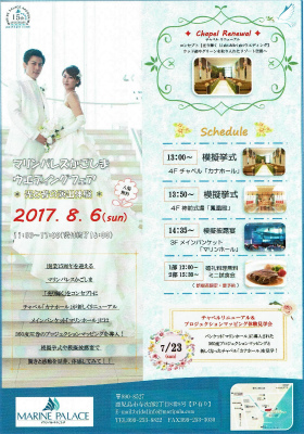 マリン７月8月