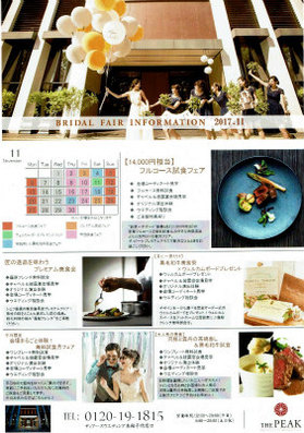 ピーク11月