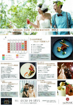 2018年4月ピークのサムネール画像