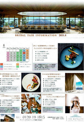 ベイスイート桜島テラス2018年6月