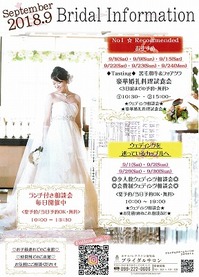 レクストン9月