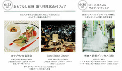 城山ホテル2019年6月②