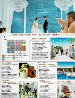 2019年ピーク7月