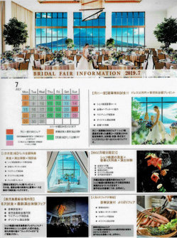 2019年ベイスイート7月