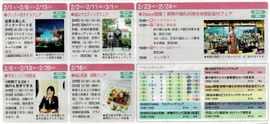 城山2月ゼクシィ②のサムネール画像