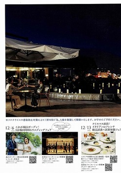 城山2020年12月②