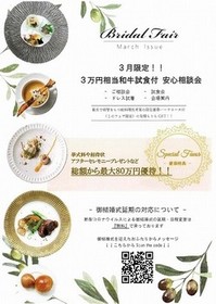 エルセルモ2021年3月のサムネール画像