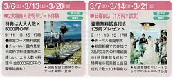 平川2021年3月