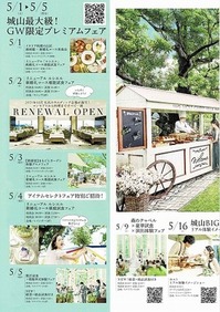 城山2021年5月②のサムネール画像