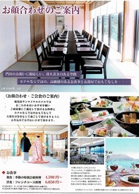 サンロ2021年顔合わせ食事会の案内