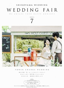城山2021年7月①
