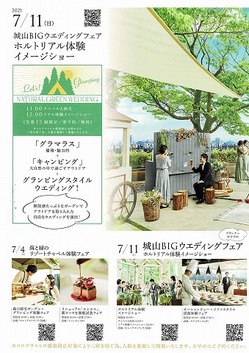 城山2021年7月②