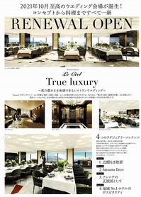 2021年城山ルシエル①