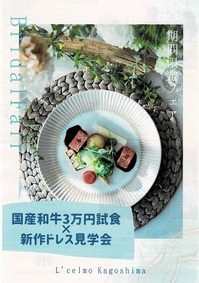 エルセルモ2022年6月①