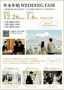 城山2022年12月26日から2023年1月6日